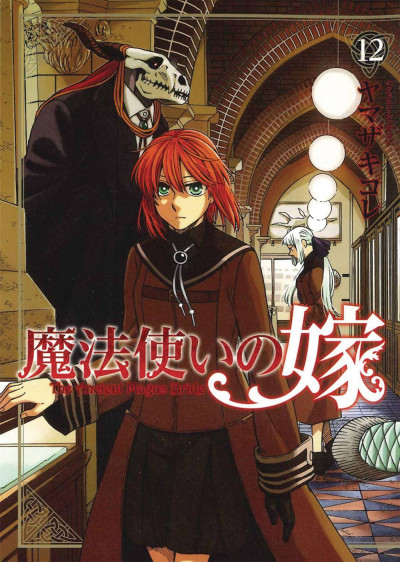 The Ancient Magus' Bride #12
