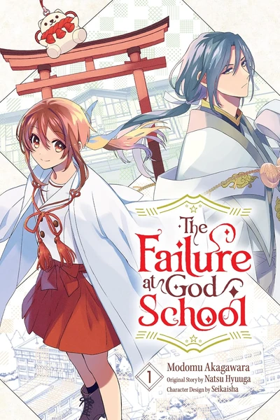 The Failure at God School (2025)