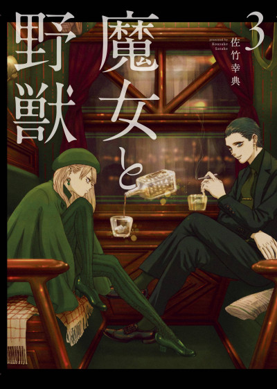 The Witch and the Beast #3