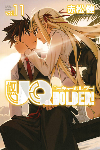 UQ Holder! #11