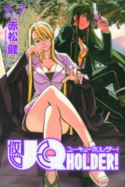 UQ Holder! #7