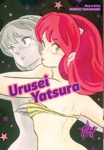 Urusei Yatsura #14