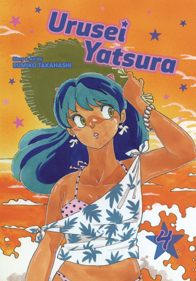 Urusei Yatsura #4