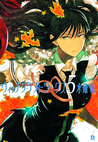 Witchcraft Works #5