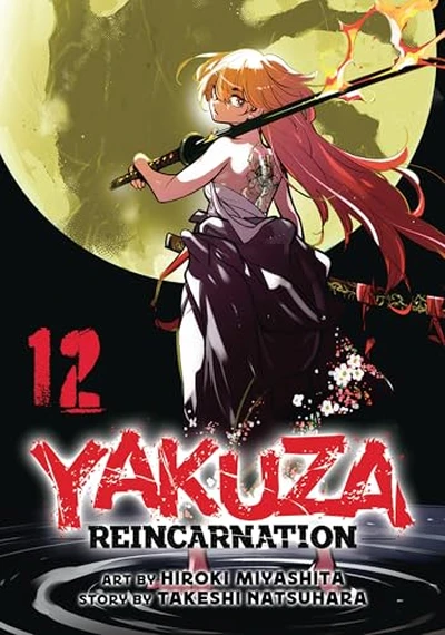 Yakuza: Reincarnation #12