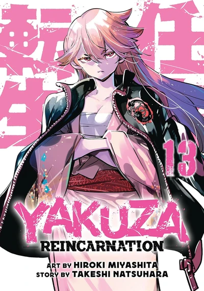 Yakuza: Reincarnation #13