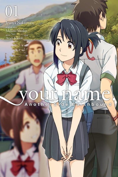 Your Name: Another Side:Ear...